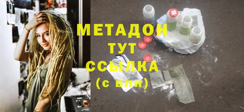 наркота  Уфа  МЕТАДОН methadone 