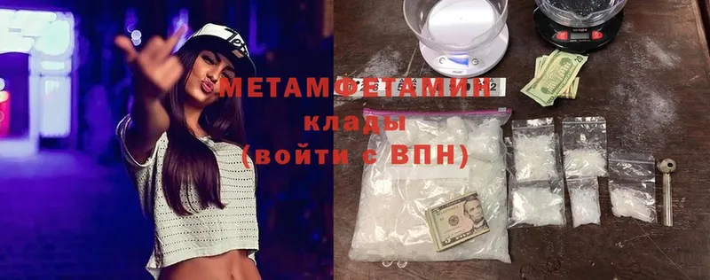 купить наркоту  Уфа  МЕТАМФЕТАМИН Methamphetamine 